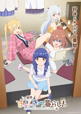 山海食肆漫画封面